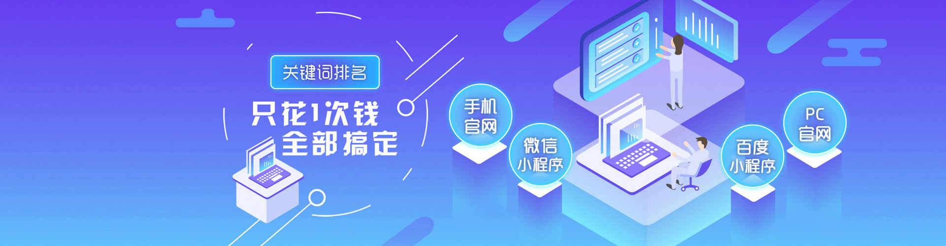 栖霞sem托管